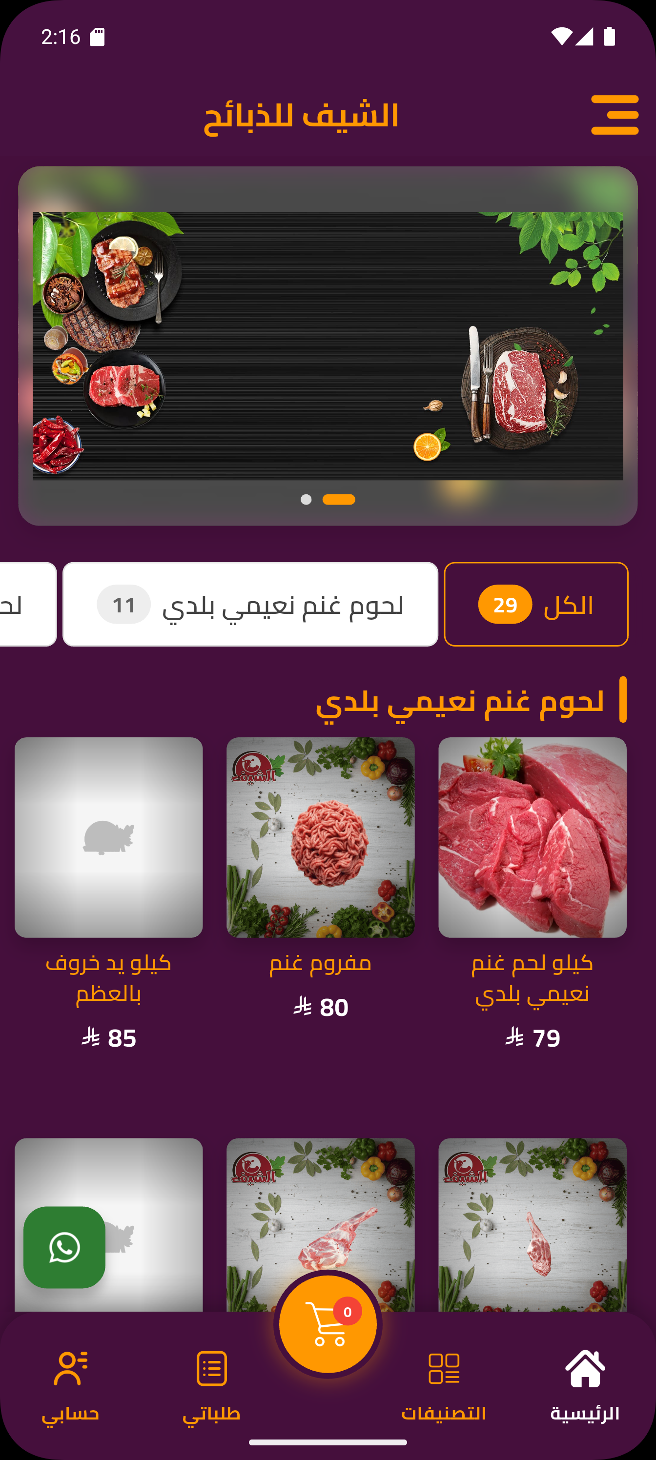 Screen 2